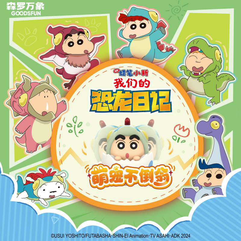 Crayon Shinchan Dino Diary Dar - Car Accessories Japanese review and price